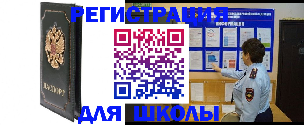 где прописаться в Марий Эл