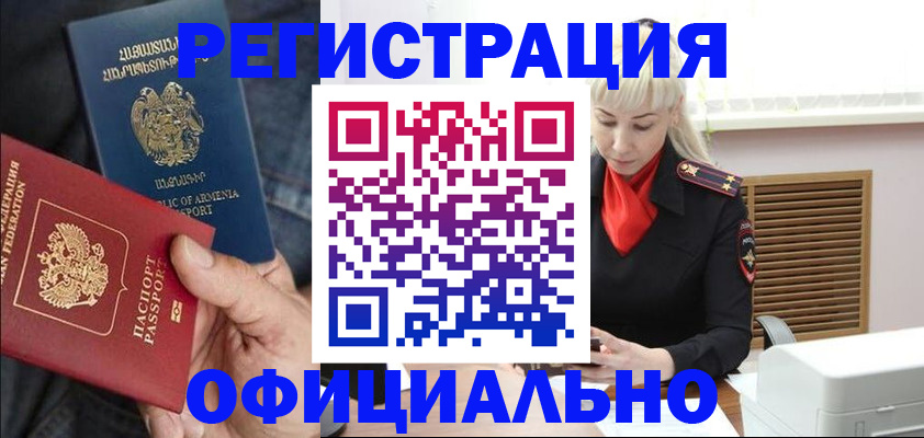 прописка паспорт в Марий Эл