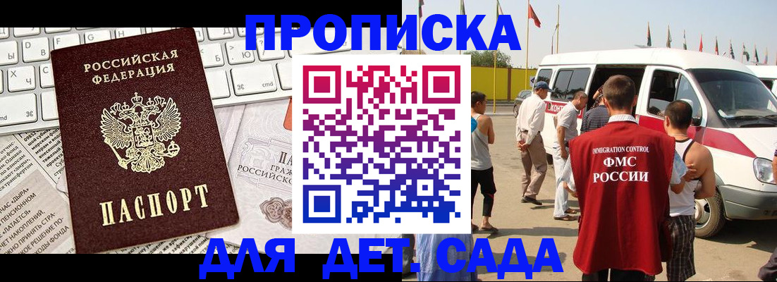 миграционный учет в Марий Эл